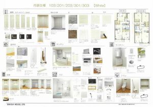 グリューネ 303号-2
