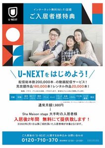 ＳｈａＭａｉｓｏｎＳｔａｇｅ大手町 103号-2