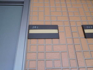 グリーンヒルズＡ 201号-2