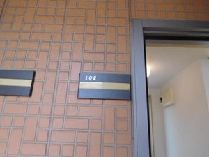 グリーンヒルズＢ 102号-3