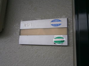 イースト・アレイ 201号-2