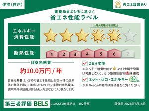 ＣＬＡＳＳＥＵＭ連坊Ⅲ 302号-17