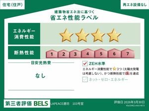 ラピス連坊 103号-16
