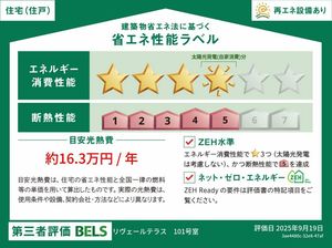 リヴェールテラス 101号-14