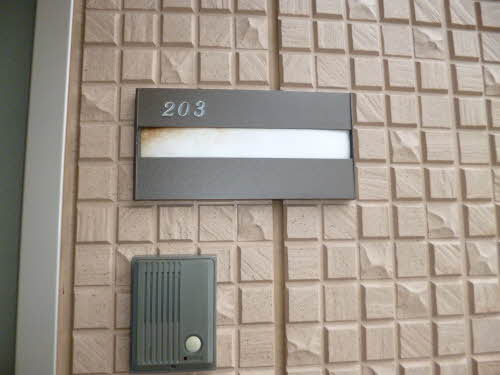 メゾン・ド・シャルム 203号-2