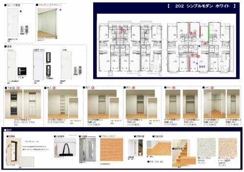 シャーメゾン　ピュルネ 202号-3