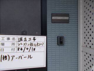 シャーメゾン楢山B B203号-9