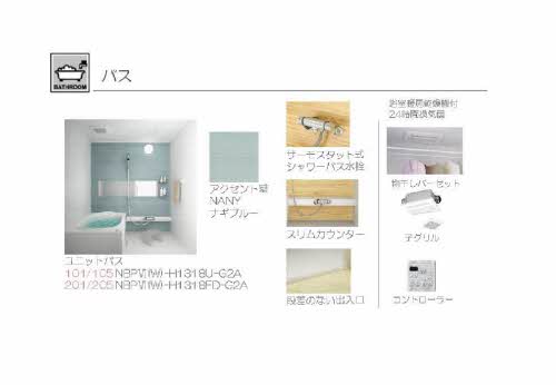 シャーメゾン泉ヶ丘 201号-5