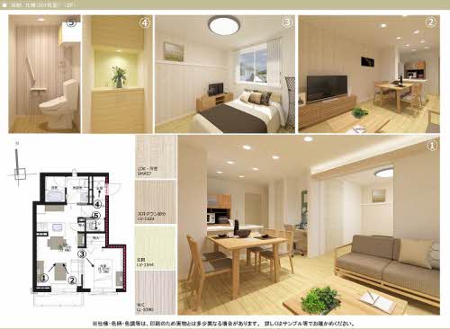 シャーメゾンイーグル 202号-2