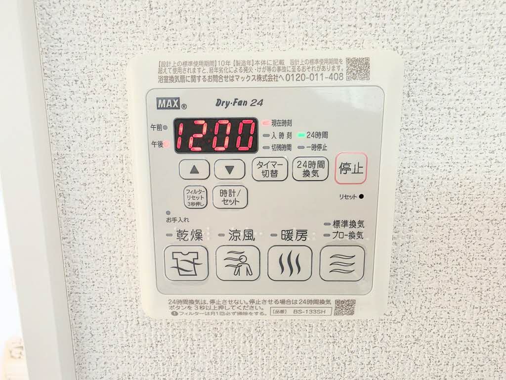 プルミエボヌール 202号-12