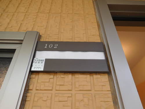 バリュージュ彩 102号-2