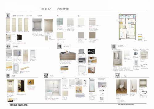 グランフォートＭⅢ 102号-7