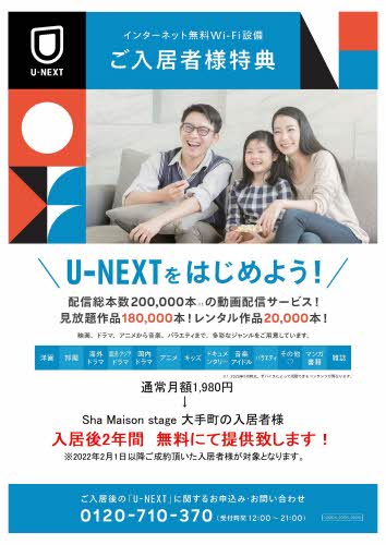 ＳｈａＭａｉｓｏｎＳｔａｇｅ大手町 103号-2