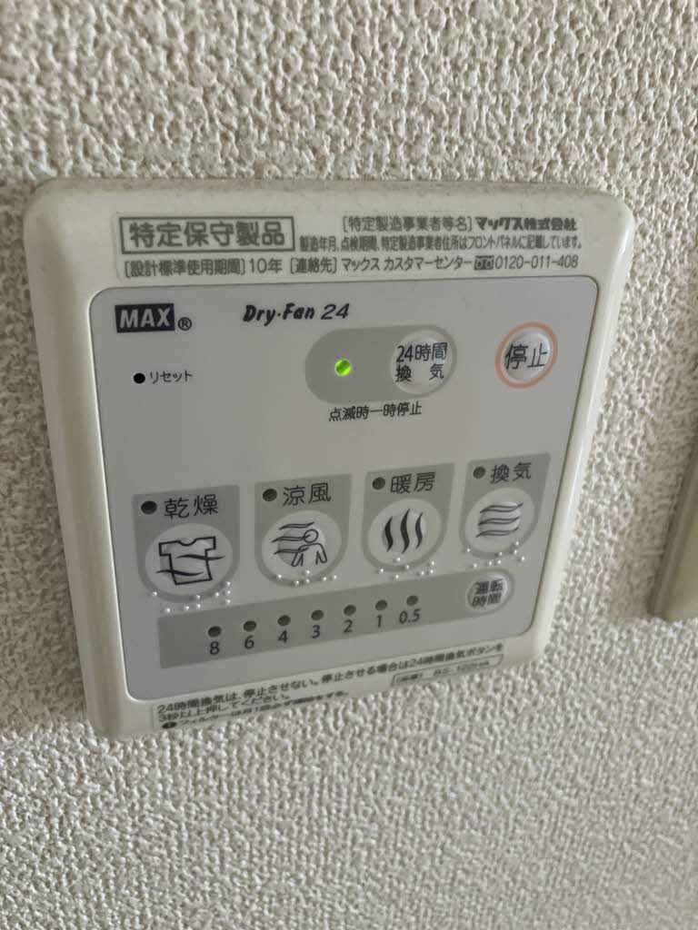 メゾンミモザⅡ 205号-10