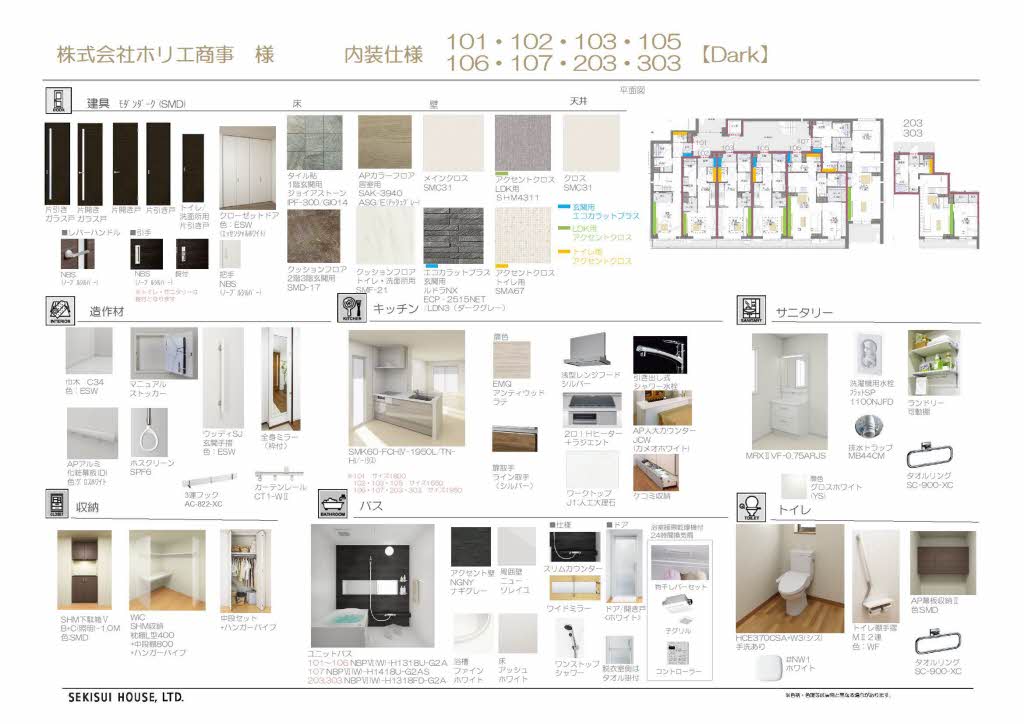 Ｓｅｒｄｉｎａ万世町 106号-3
