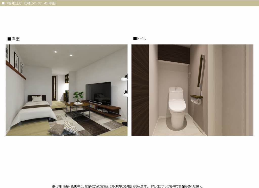 ロッシェ榴岡 201号-2