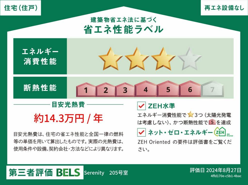 Serenity 205号-12